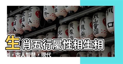 十二生肖 五行屬性|生肖與五行，十二生肖五行屬性查詢，生肖五行查詢